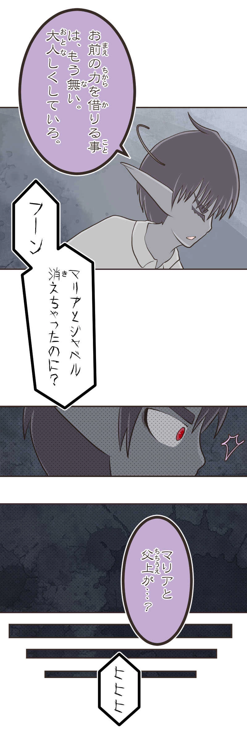 歪んだ瞳（２）前編