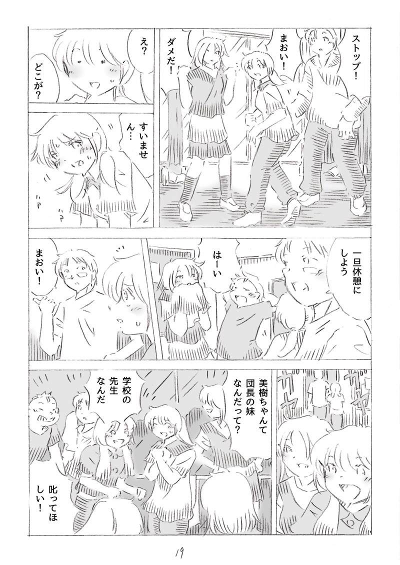 明日の私によろしく2