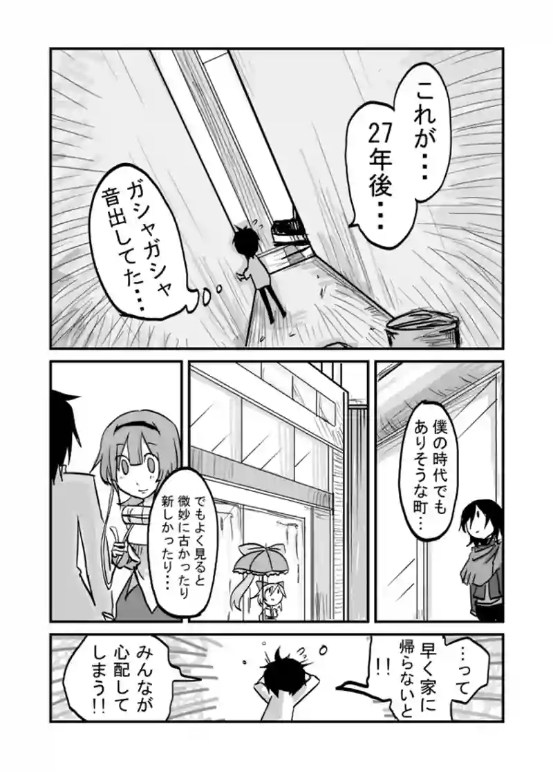 ６０話：２７年後