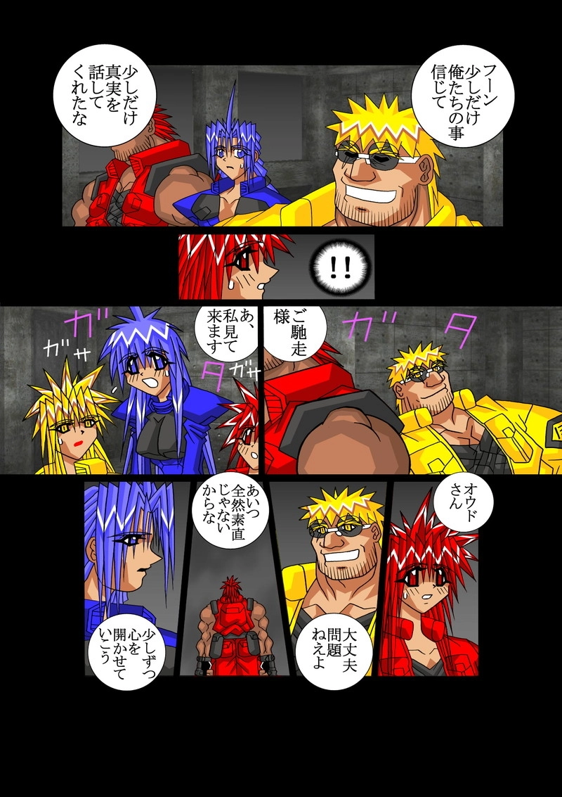 赤-ＳＥＫＩ-05話