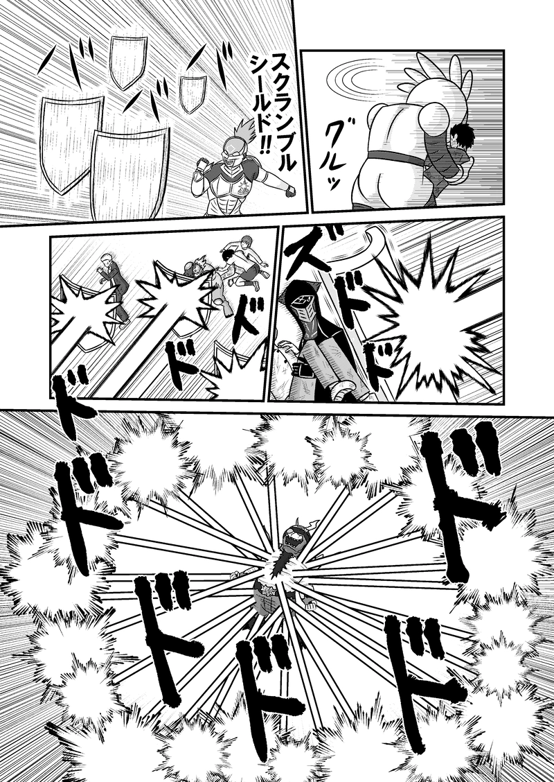 第２話：オスタとツドウ③