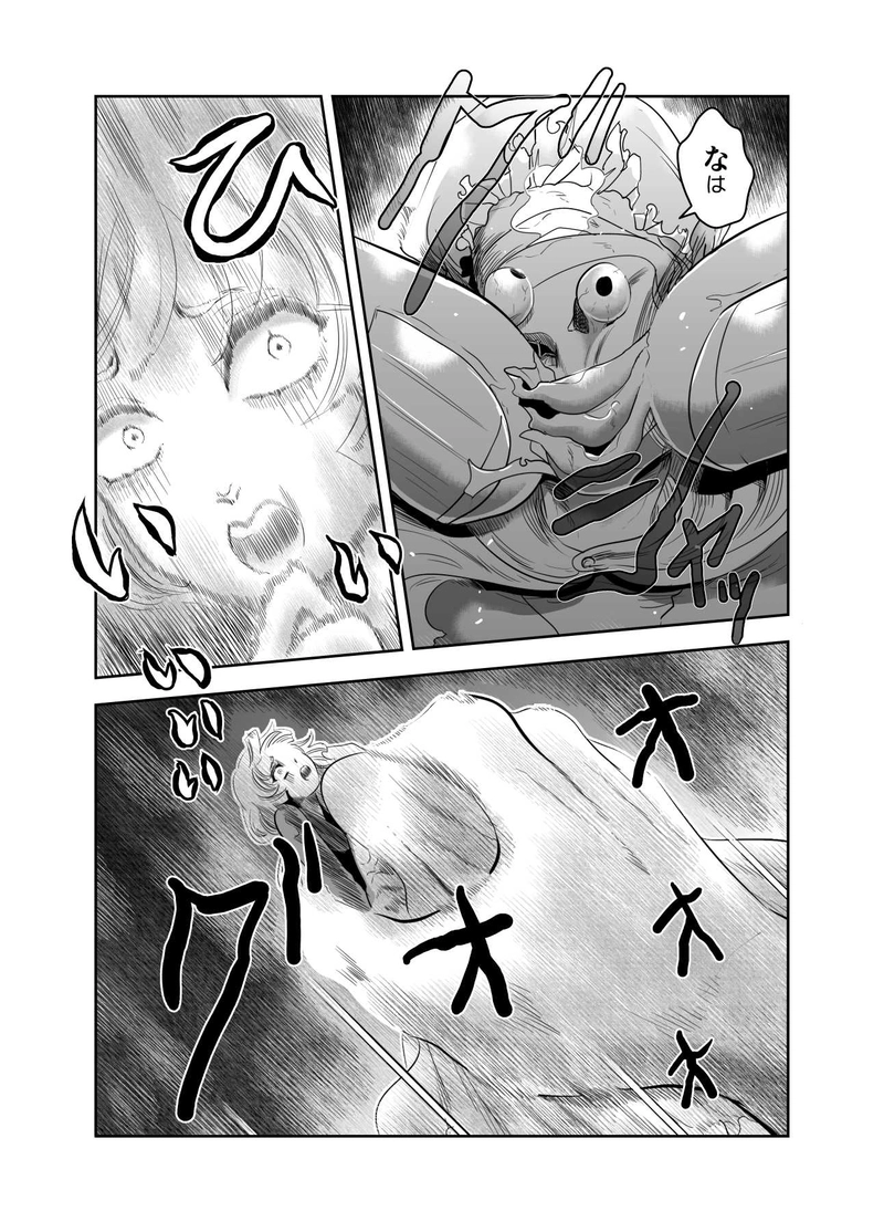 帰り道を探して