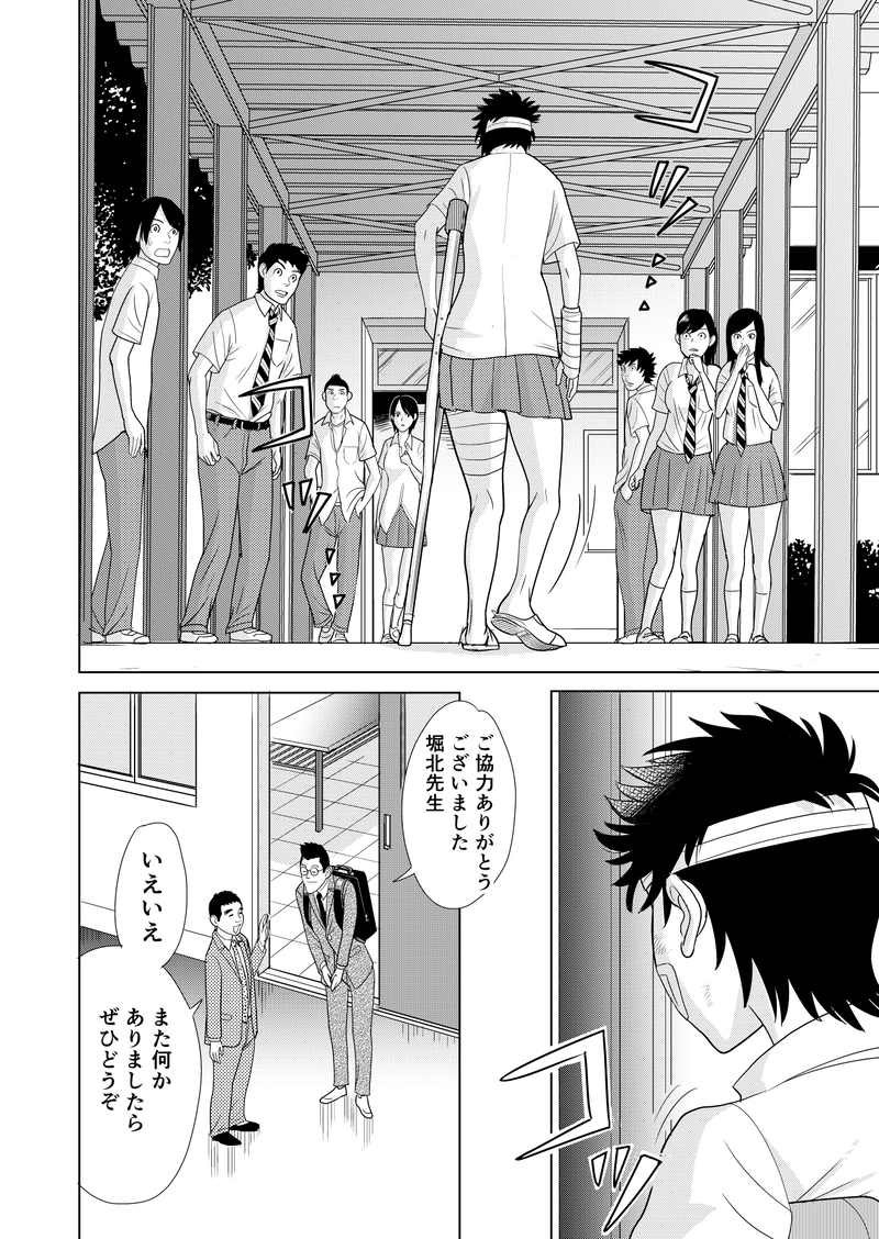 第三話　その１