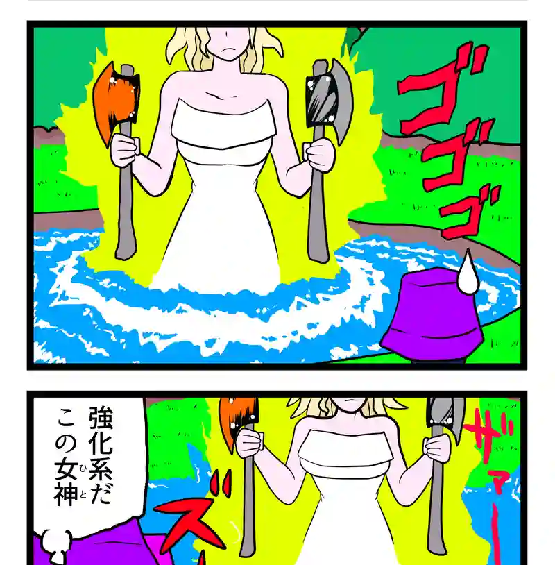 金の斧　銀の斧