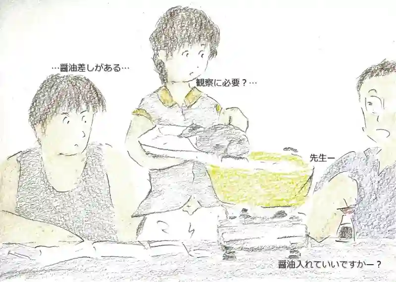 LAP.45 島実習4