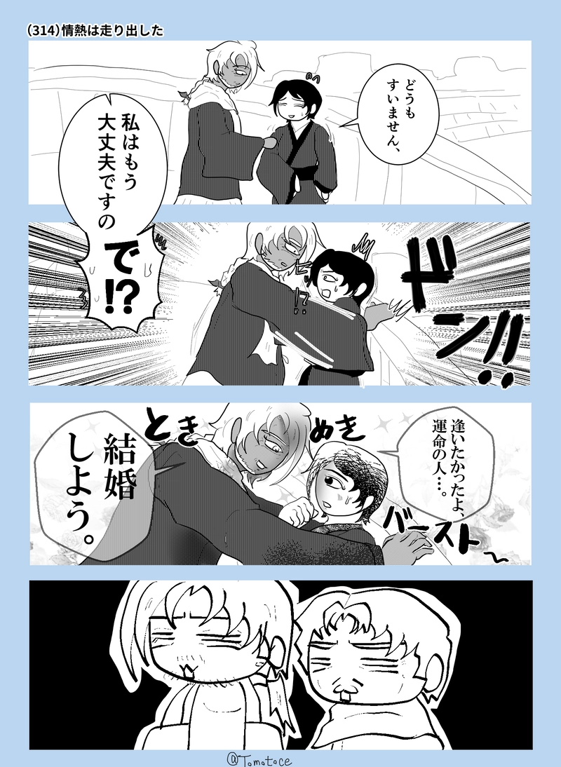 第十一話「青春しよーぜ！」【後編】