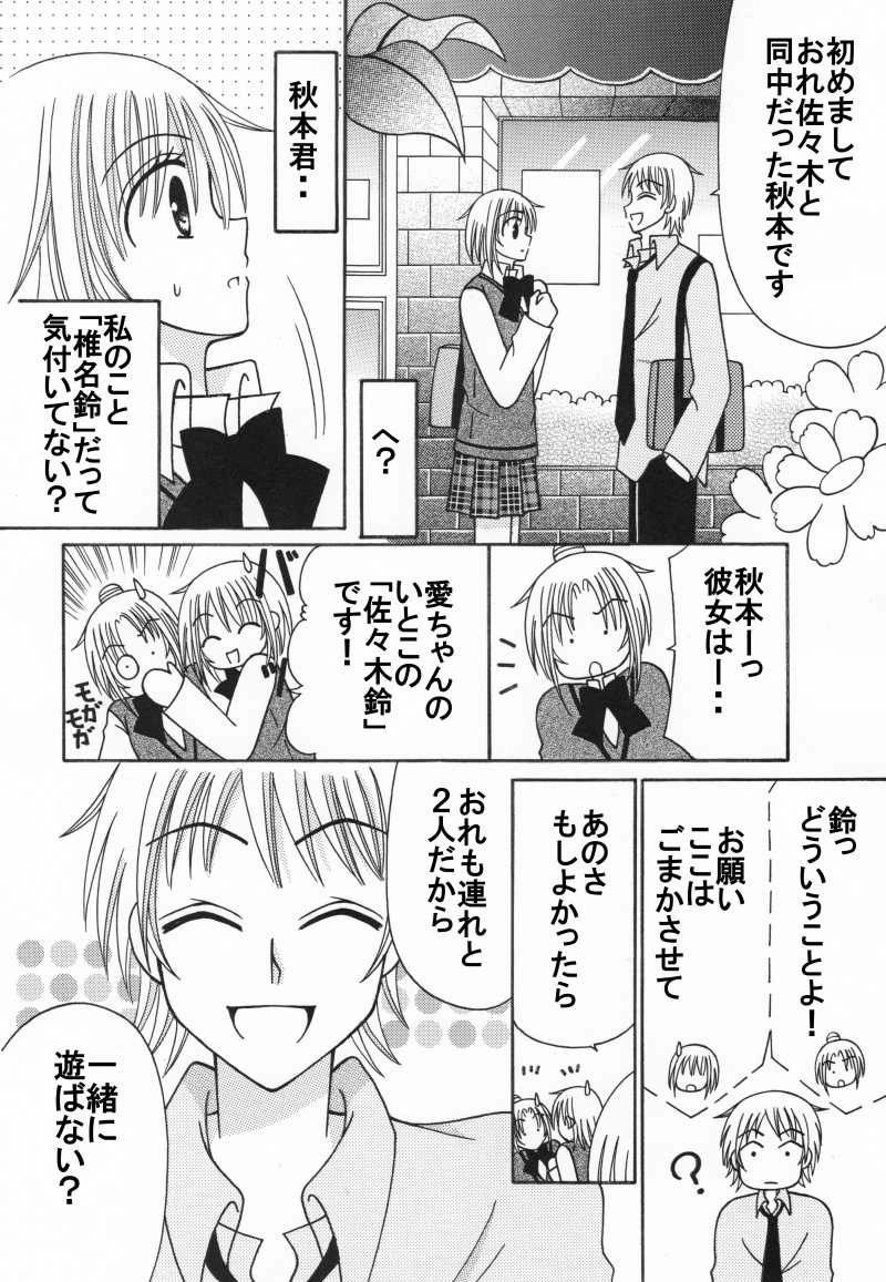 第４話：思い出を乗り越えて（その1）