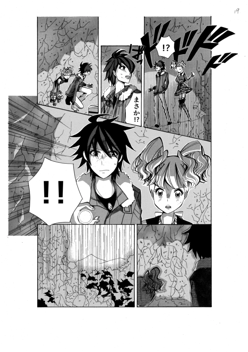 いざ出陣！なのだ！！