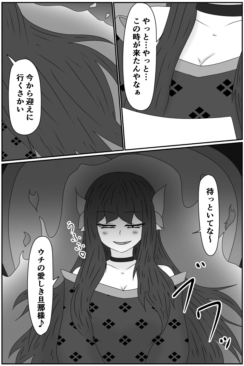 第九章：忠実な欲望と終わりの輪廻