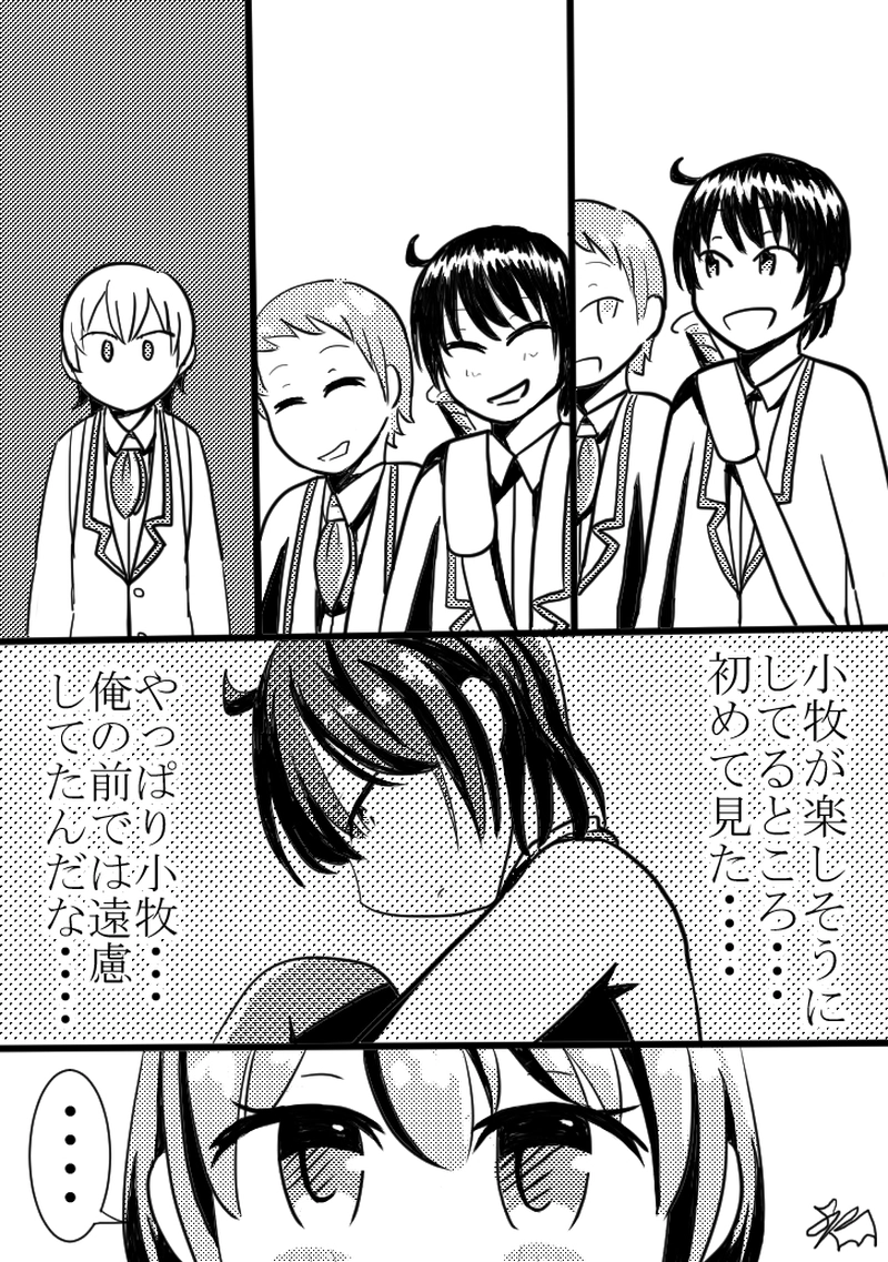 第8怪　「彼のこと彼女のこと／きっと誰も知らないんだ」