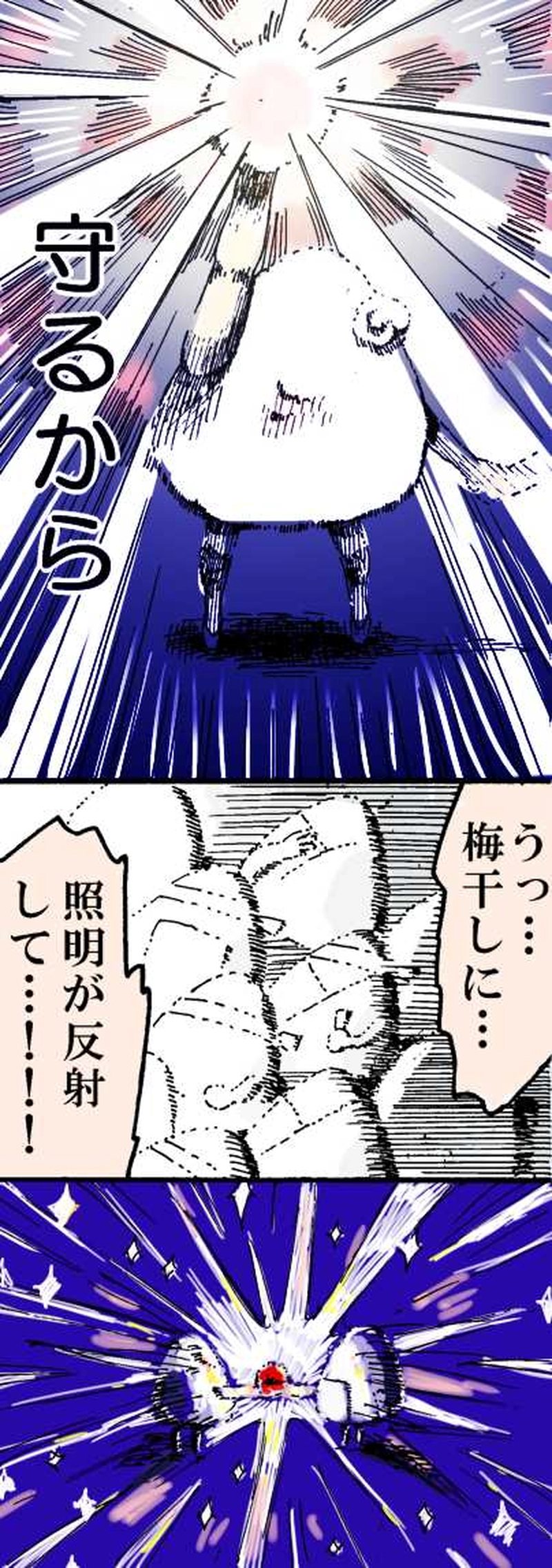 ほかほか番外編