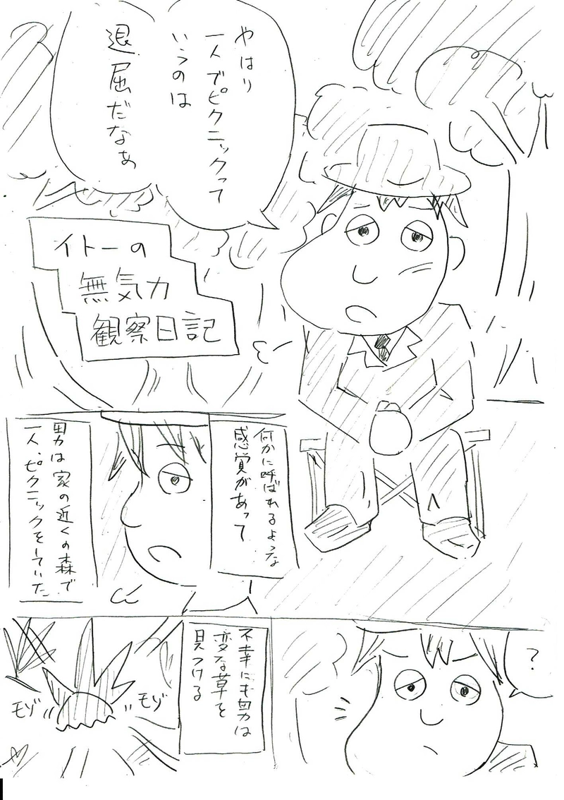 １日目　はじまりはじまり