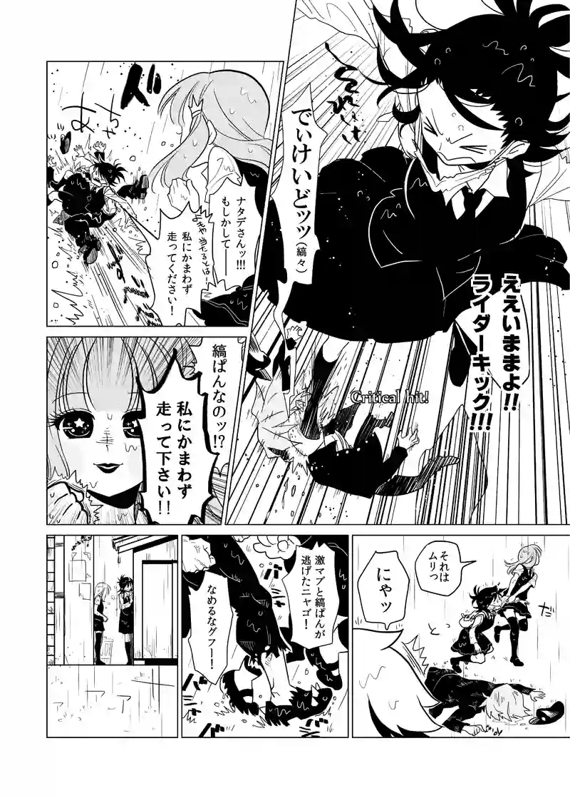 君は魔法使い
