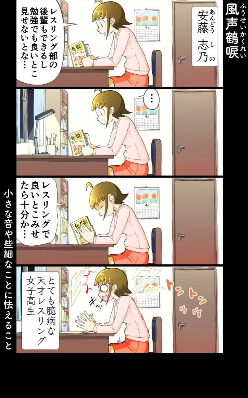 最終話「女子高生と新学期」