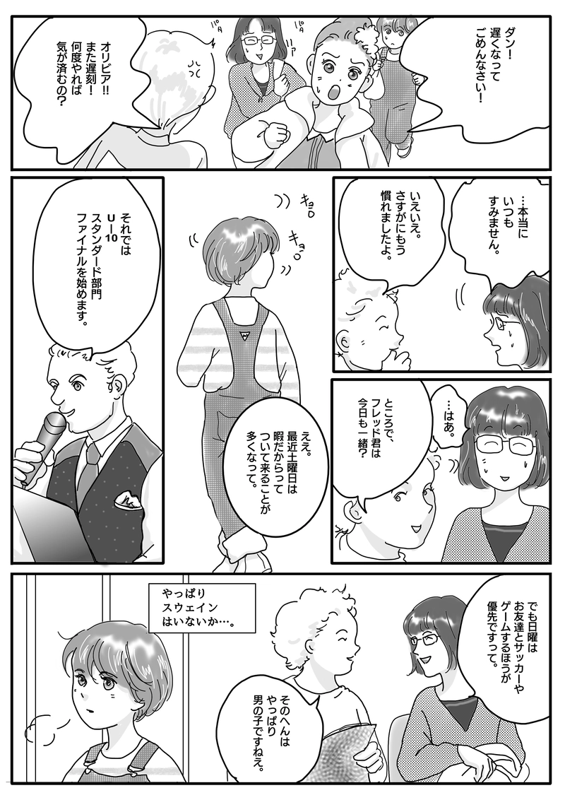 Swallow　スワロウ　第五羽