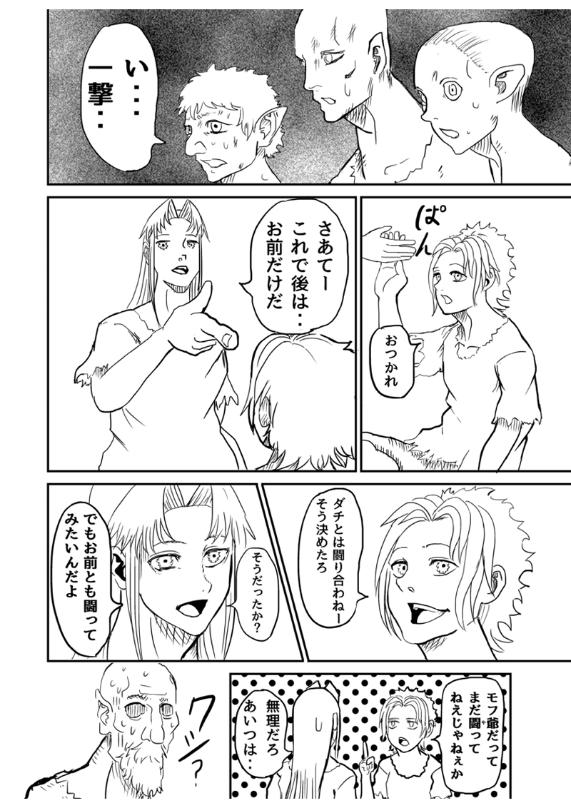 1話 儀式（前編）