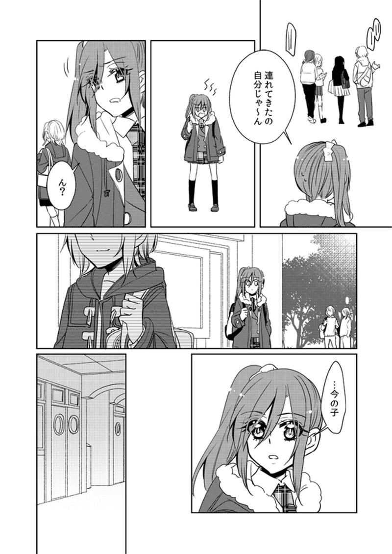 第6話「大切なもの」