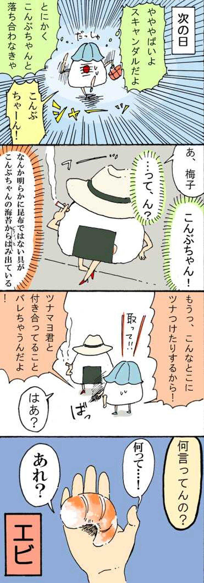 ほかほか番外編