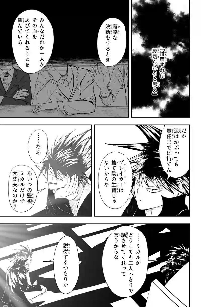 第18話/4