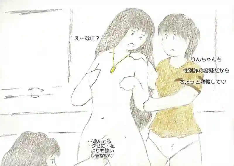 LAP.74 女湯
