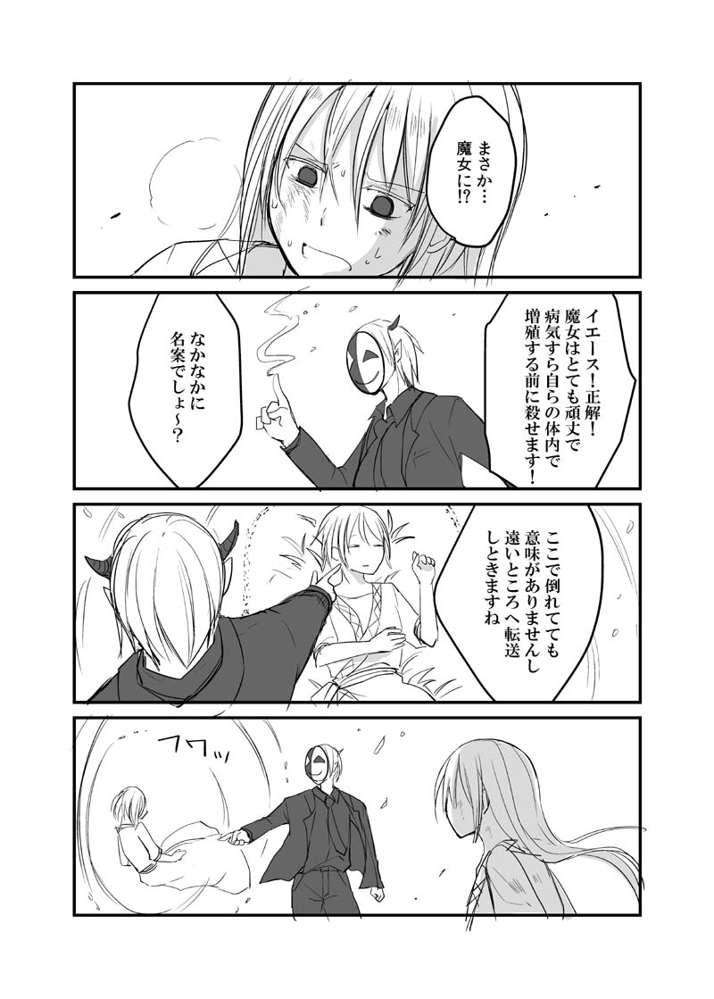 カレイドスコープの魔女　22話