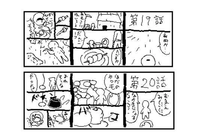 第１１話～第２０話