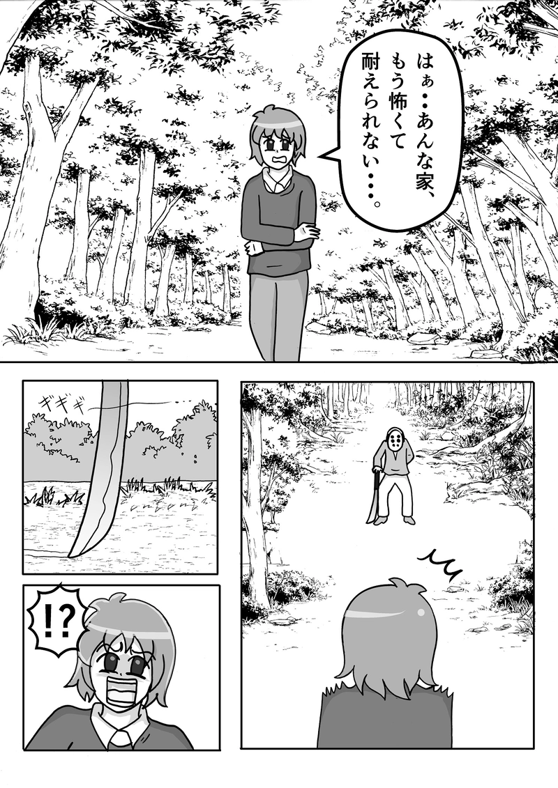 怖くない話１周年記念「怖くない殺人鬼」②