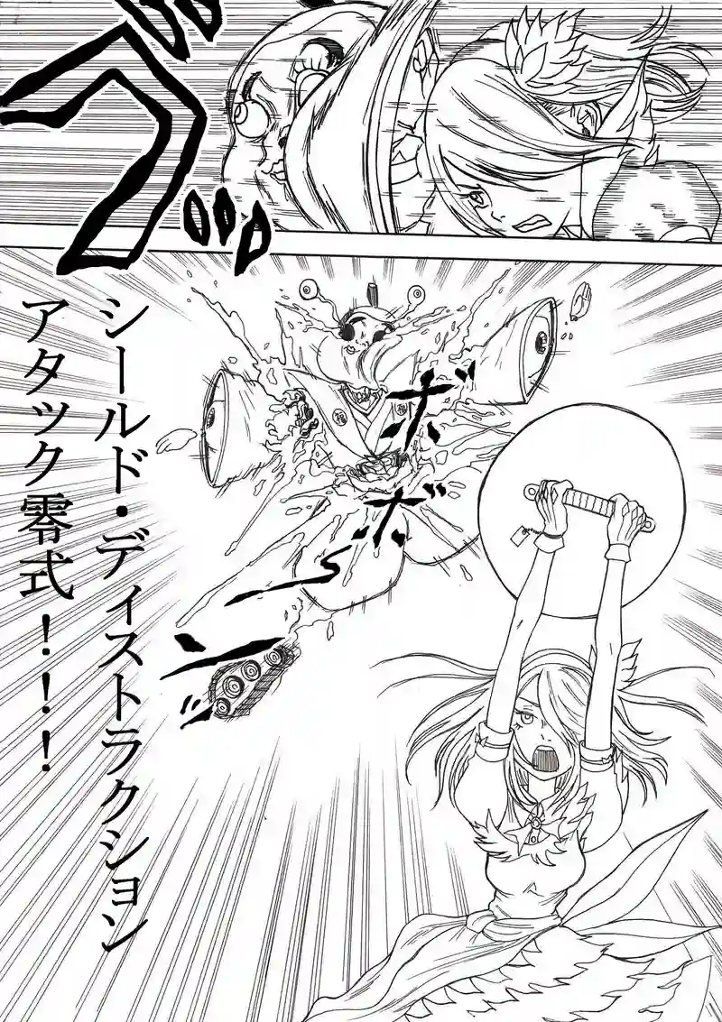 わけぎ！　八の巻き　その２