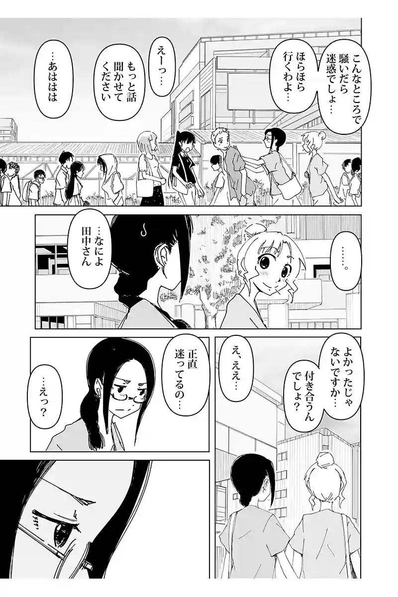 第八話　彼女は自分の気持ちがわからない