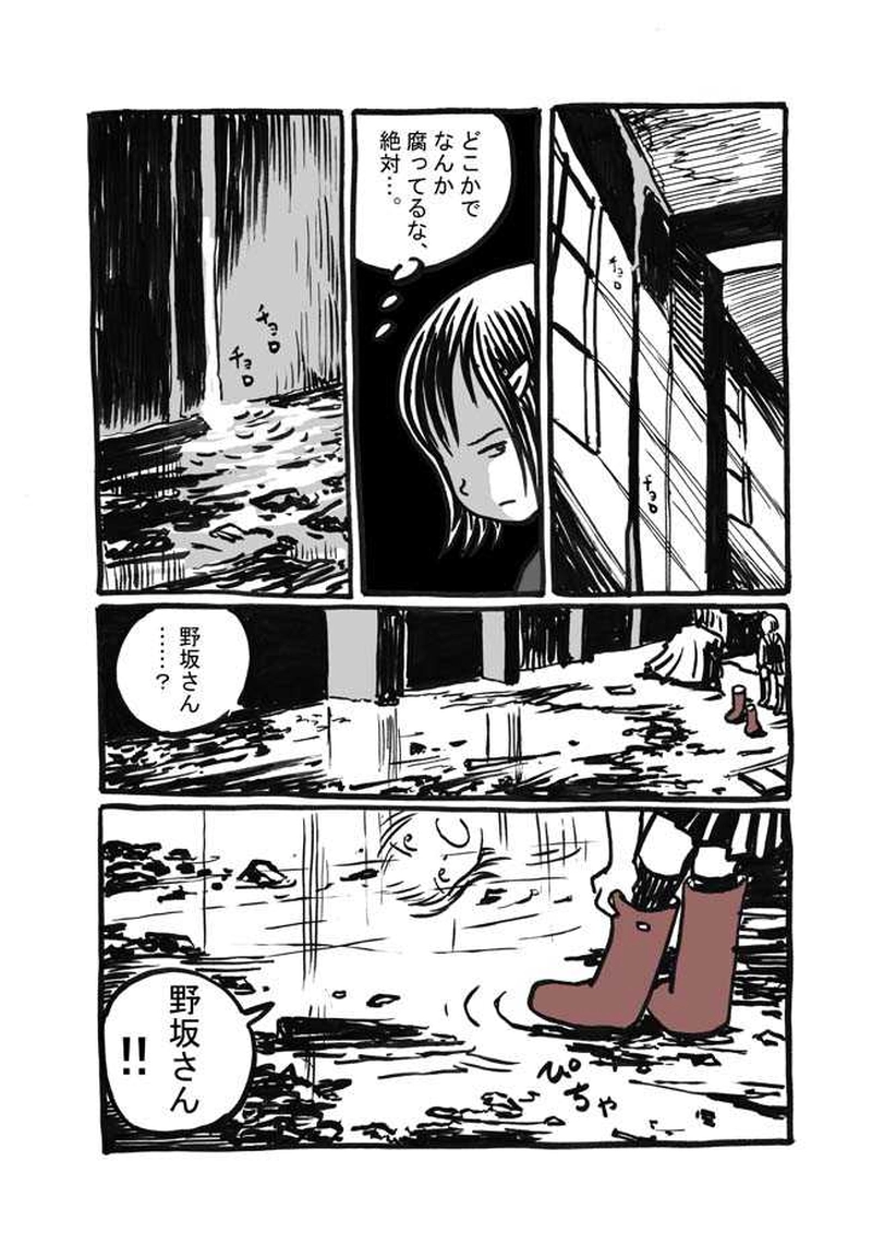 一話目「山に潜む」