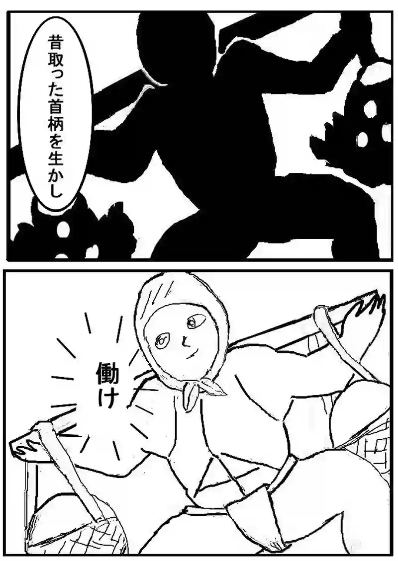 第7話　ノブ渡る