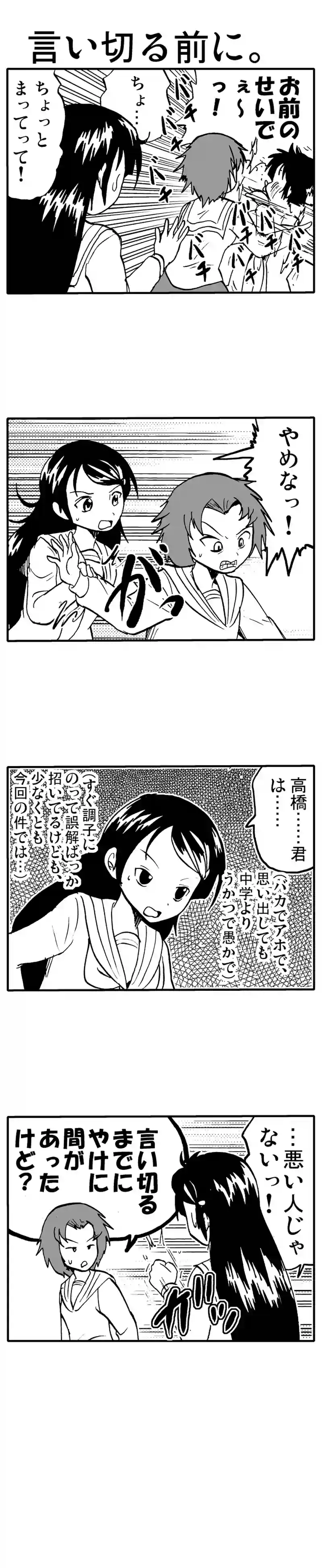 （　）の想い