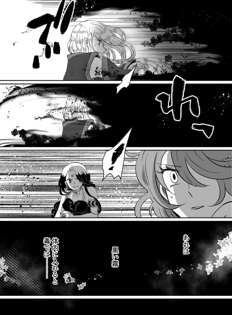 第47話：天海の槍