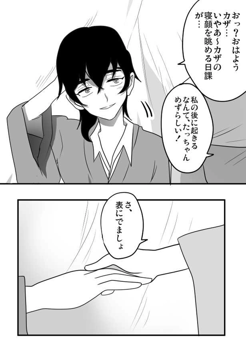 第２２話　「児童の心」