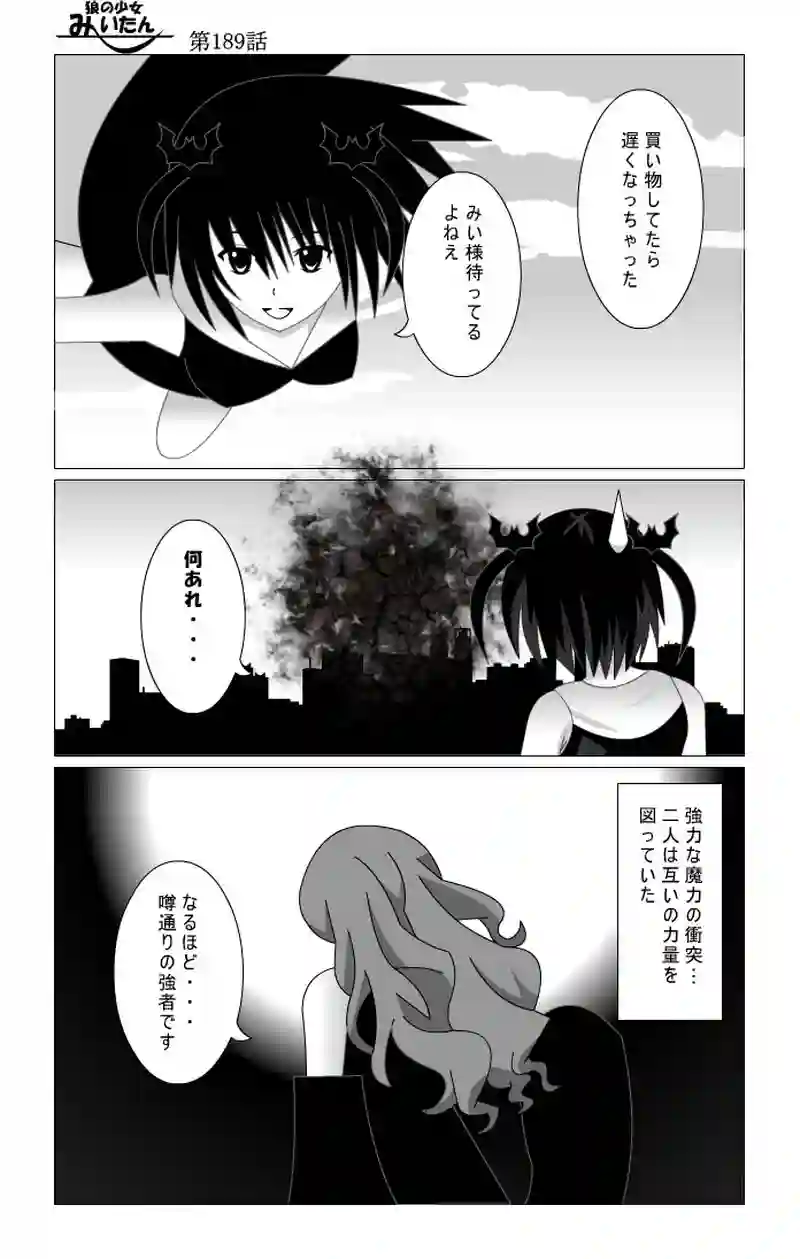 第189話