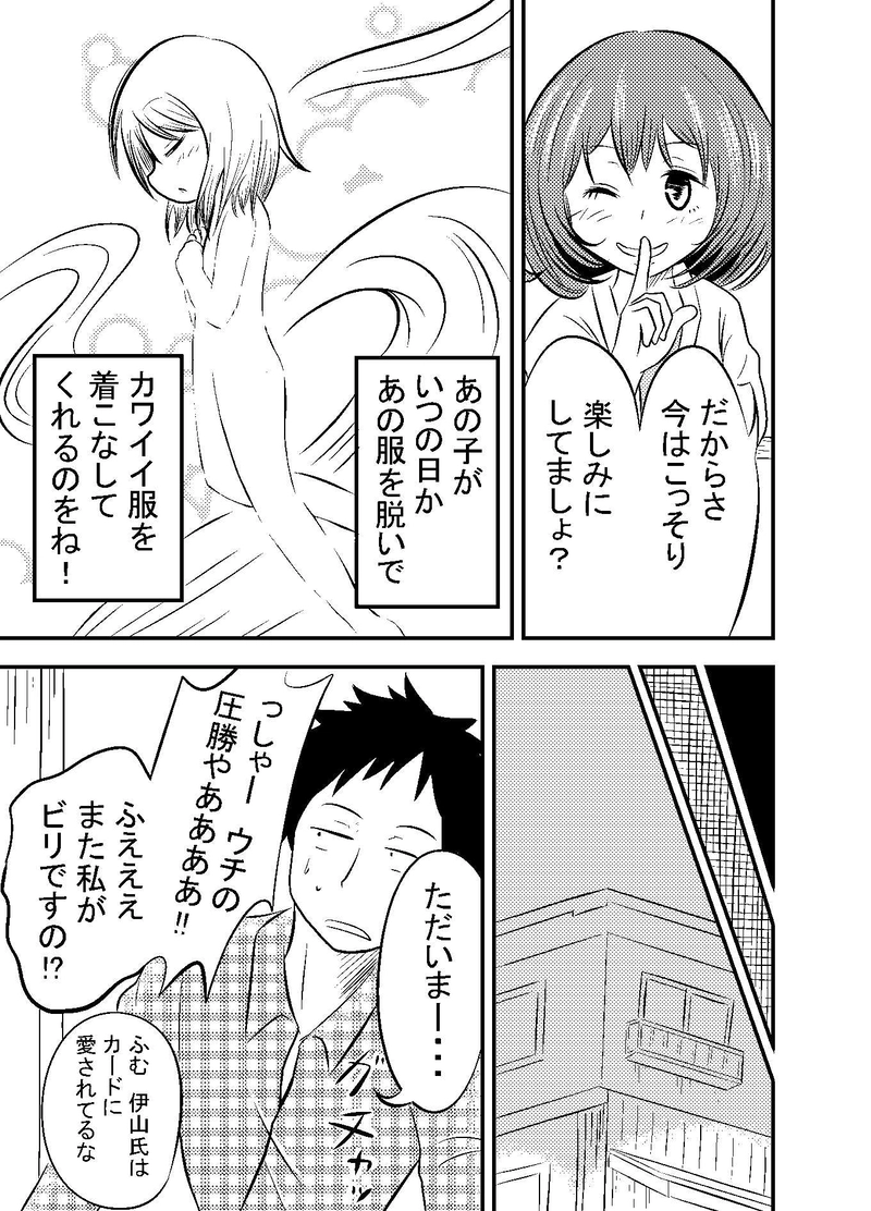 第６話　ここは日常