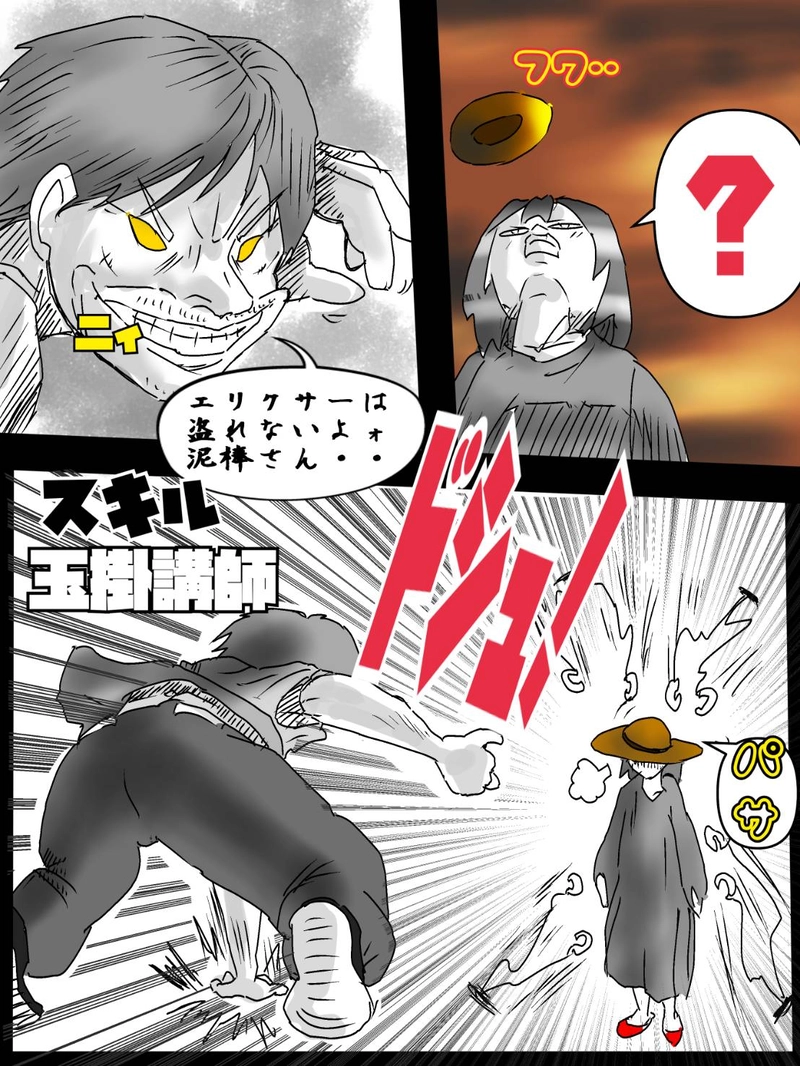 第十四話　ゆりりんの冒険の世界