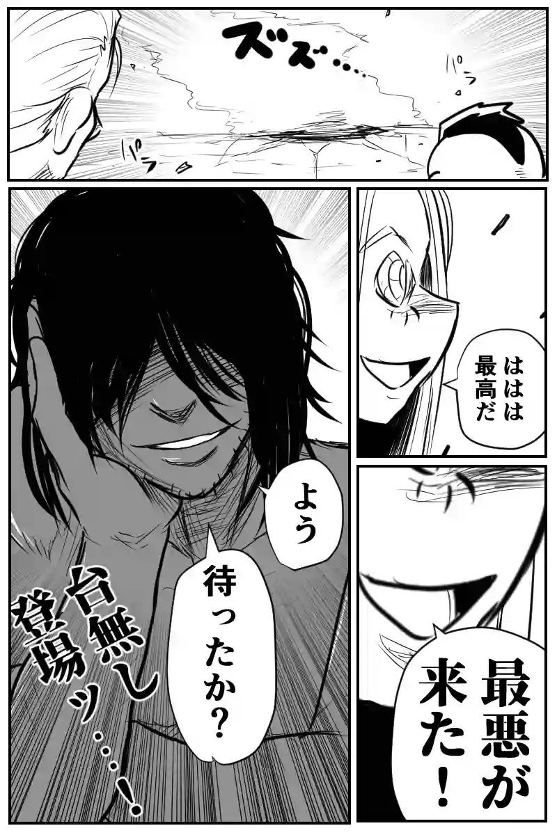 第三十四話Aパート