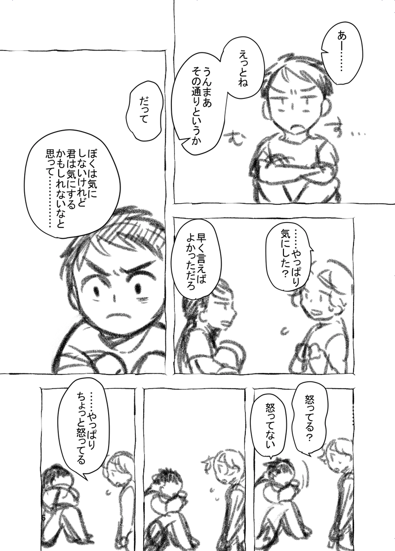 カムウィちゃんたちが出会ったころのやつ