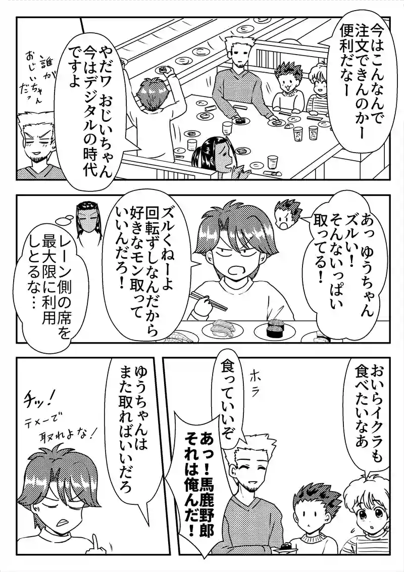 EP17.寿司