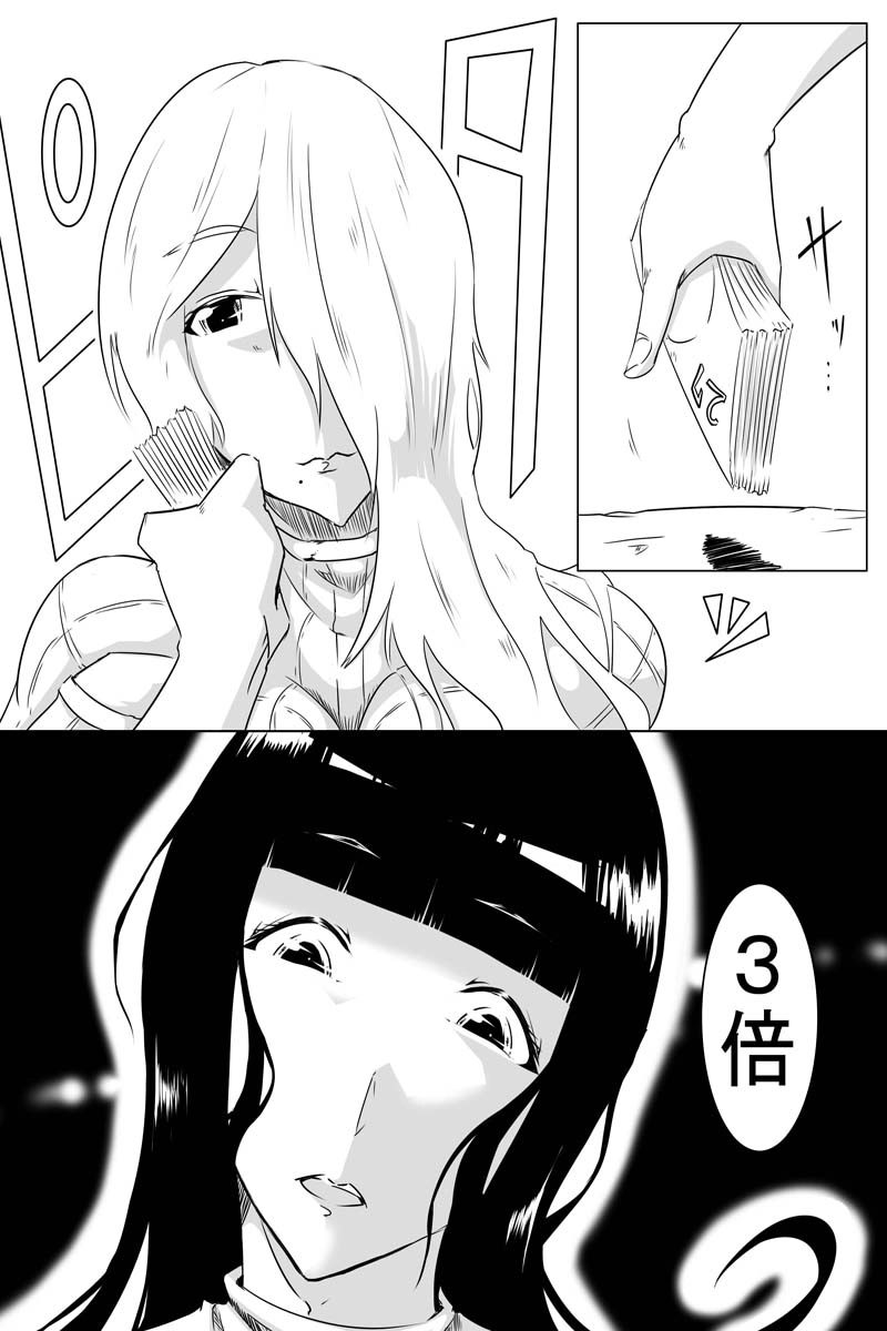 魔獣狩りの魔女 27話