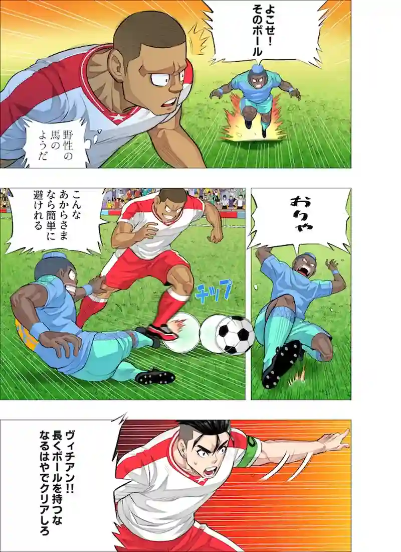 横行する