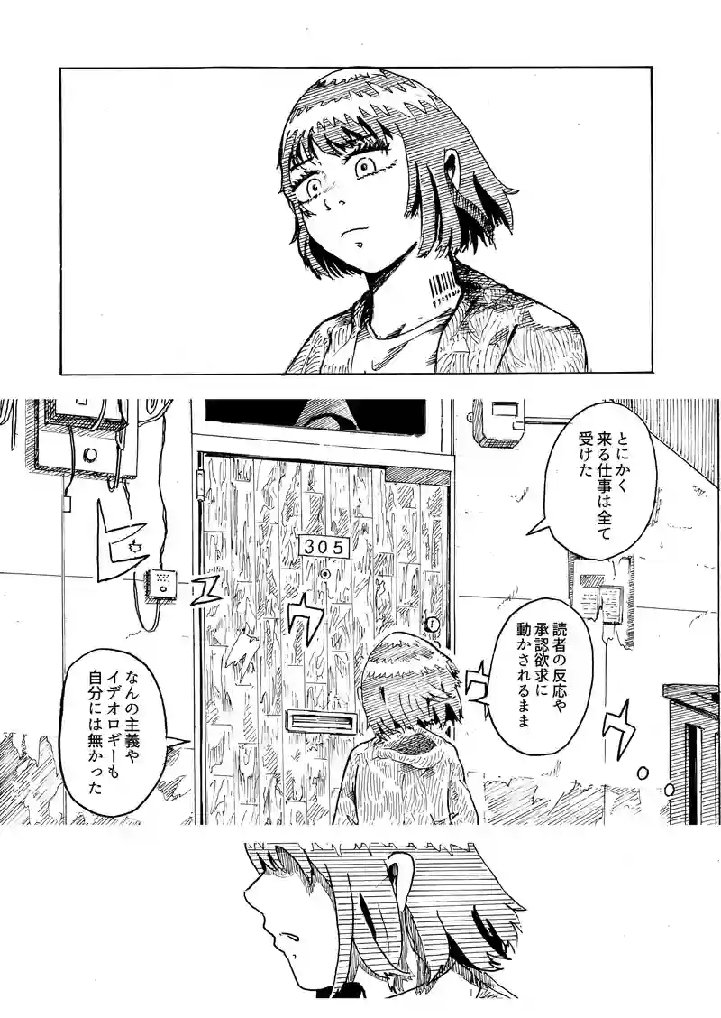 ラストミール
