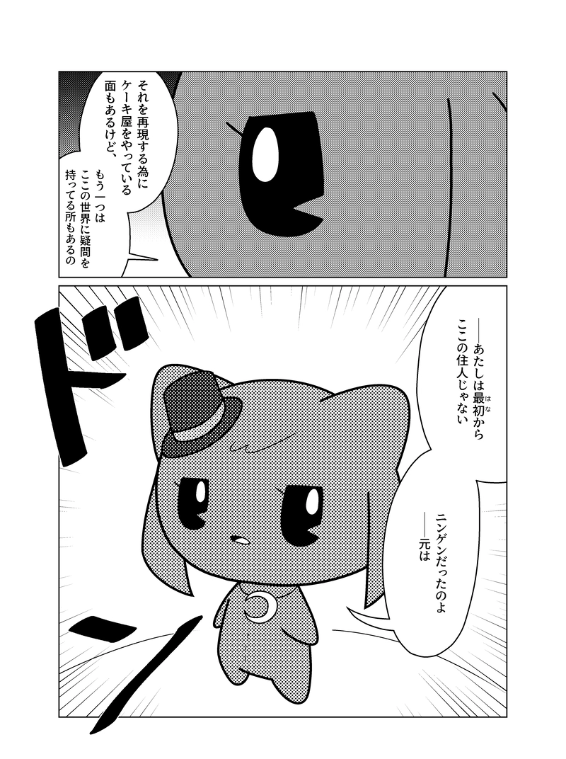 【7話】少年漫画は技を繰り出す時技名を叫ぶのありがち