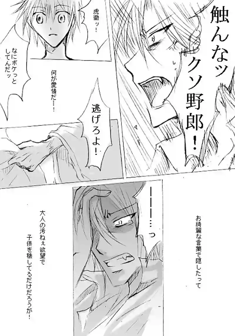 第九話「眠り病」
