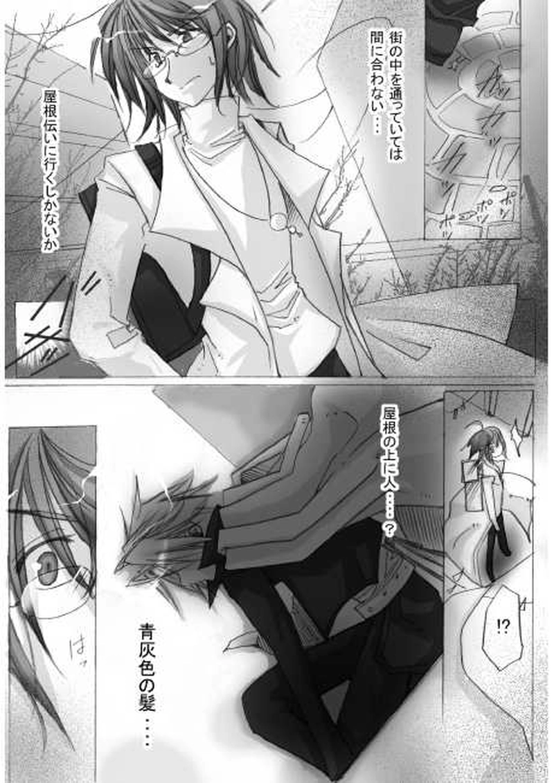 精霊の血を引くもの・下