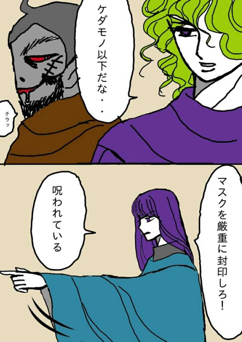 ヴァンパイア星人102