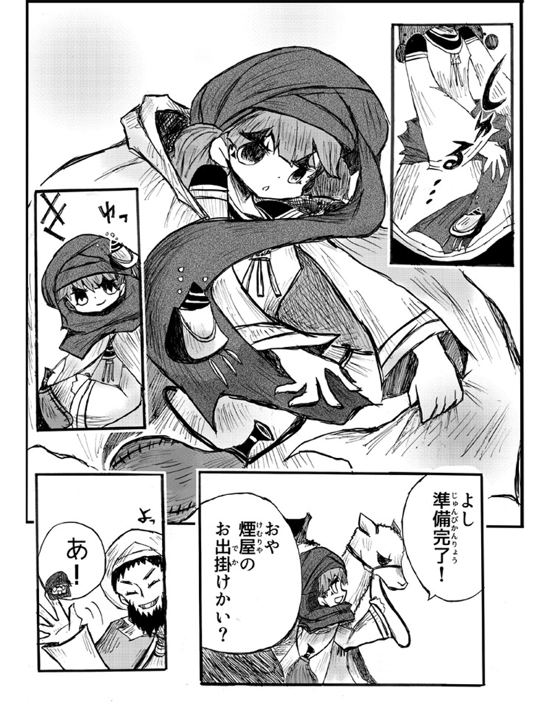 3話「煙屋の仕事」