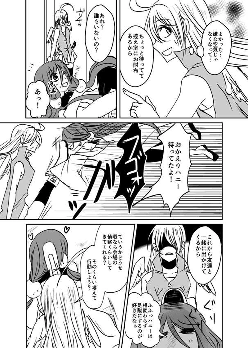 第21話【前編】