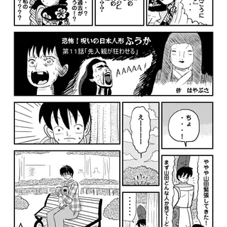 先入観が狂わせる